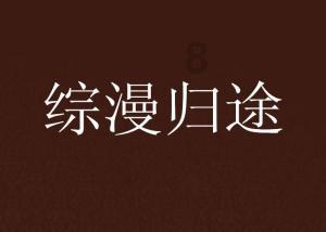 一些常见且具有较高收益的副业兼职推荐
