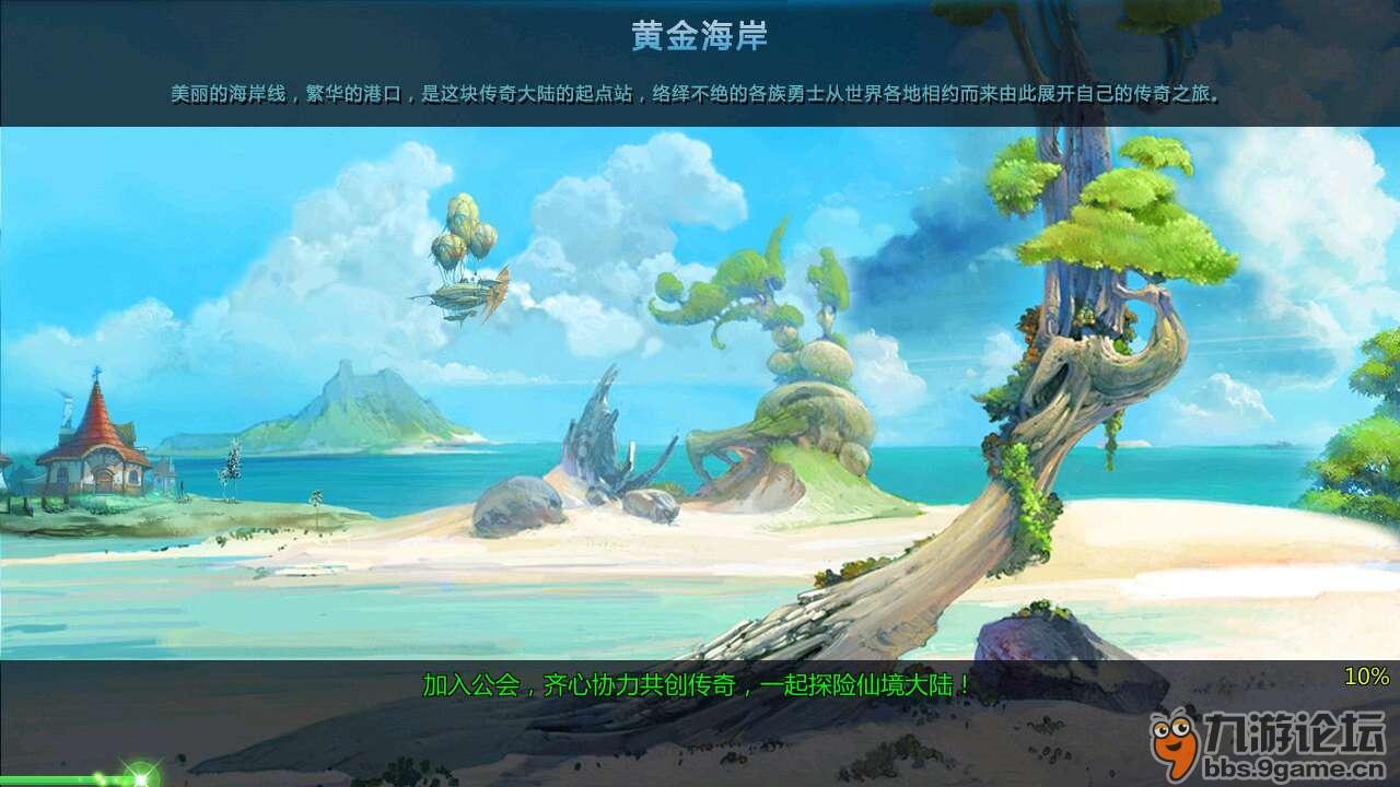 光遇内侧服下载游戏画面