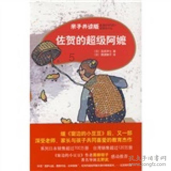逃离撒丁岛