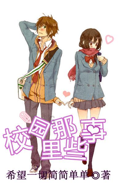 你护我安全，我祝你平安！