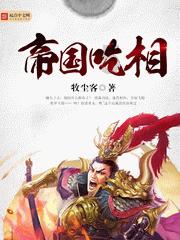 饥饿的哈利
