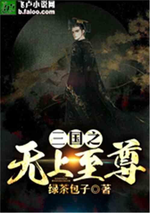 逃离危险禁地