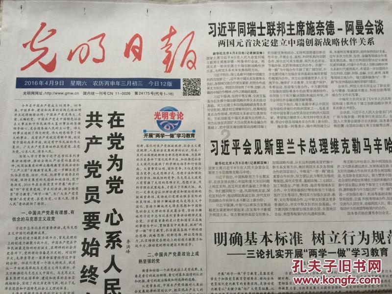 救援甜蜜熊